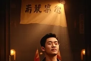 《雨季不散场》封面，雨棚下并排停着的两辆自行车
